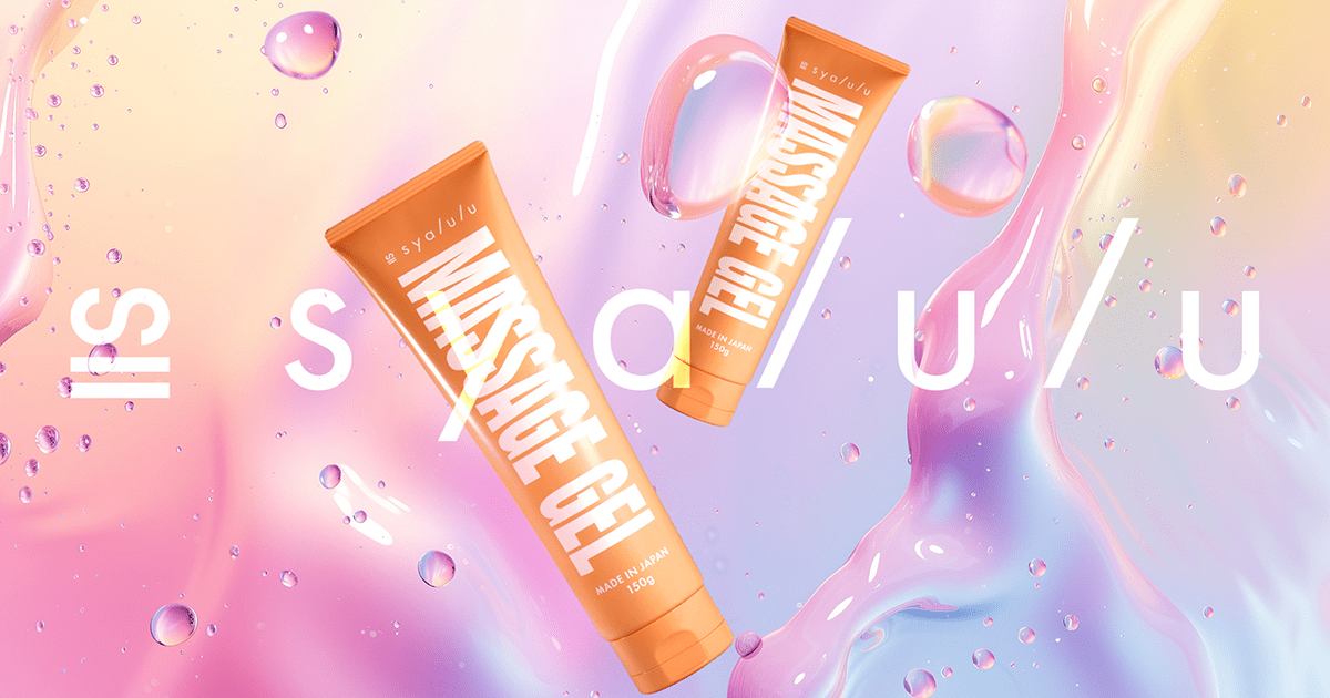 MASSAGE GEL むくみ取りマッサージに特化したスリミングジェル | syalulu